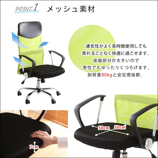 通気性に優れたハイバックオフィスチェア　メッシュタイプ 幅60cm] 通気性に優れたハイバックオフィスチェア メッシュタイプ