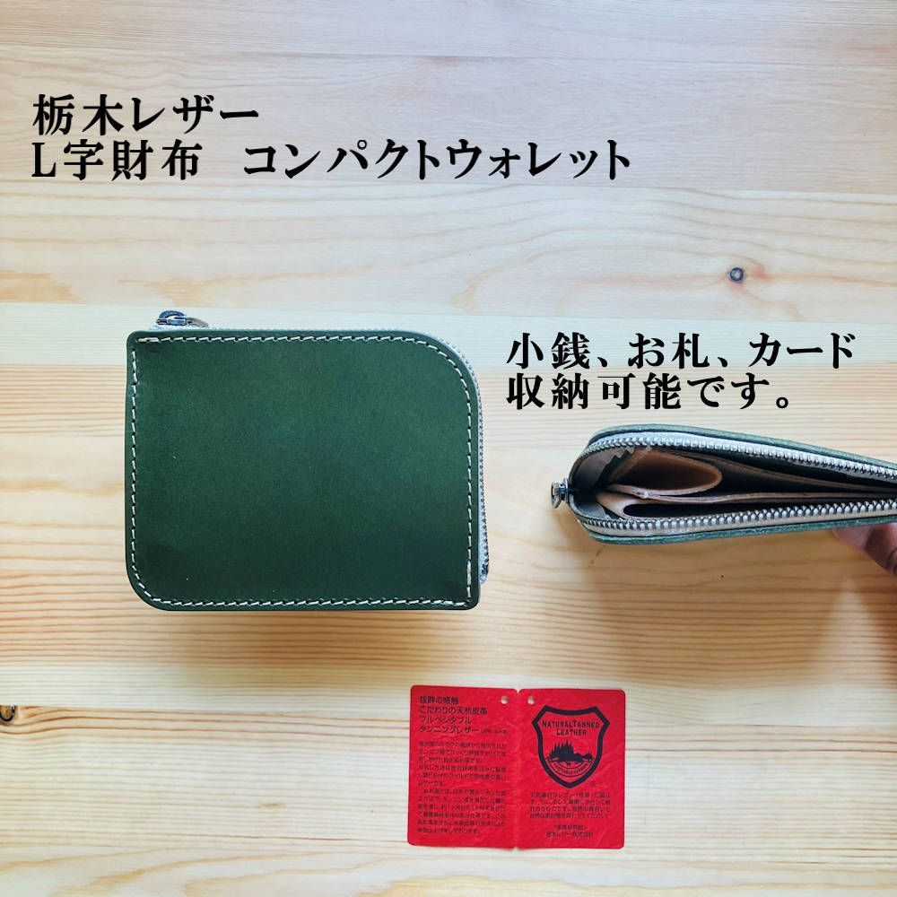 (緑)すっきりこ　コンパクトウォレット　カードケース　イタリアンレザー it-67285ee939821-1200.jpg