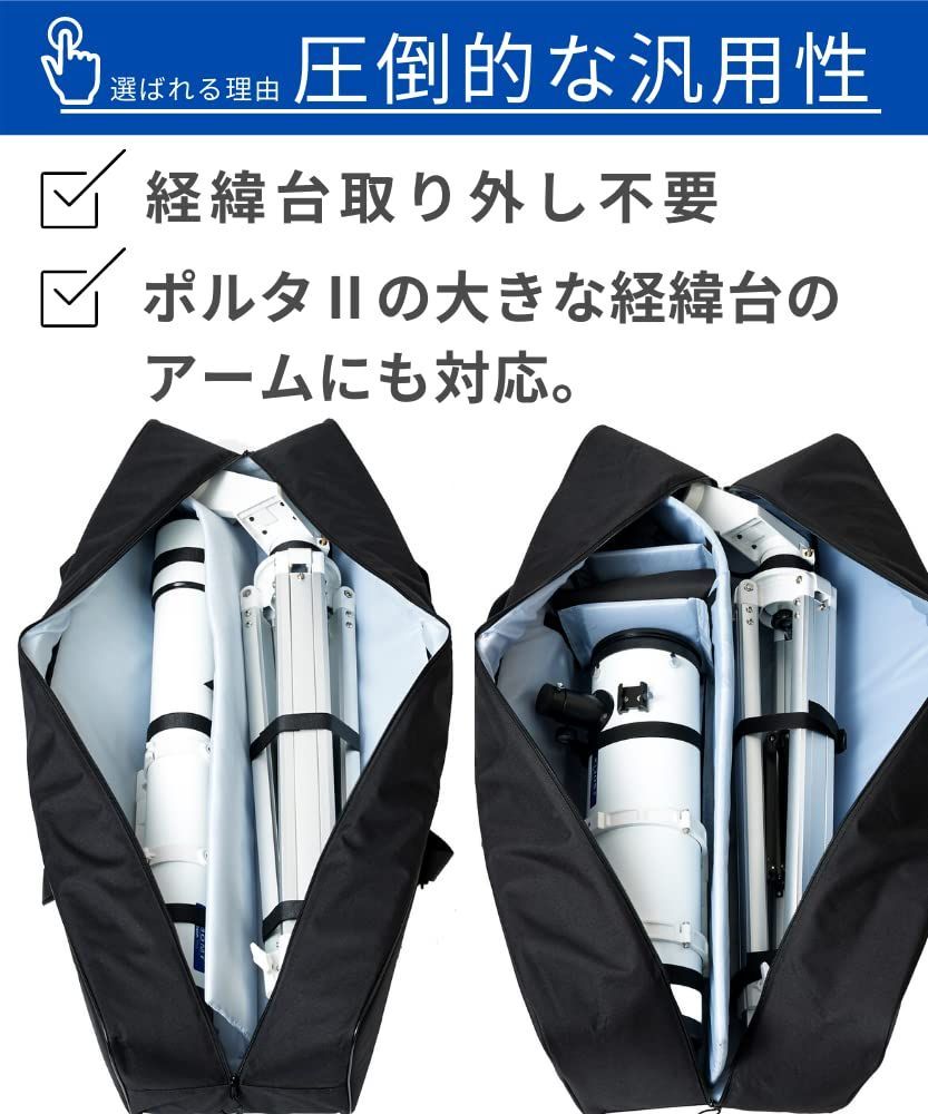 天体望遠鏡ケース 三脚ケース