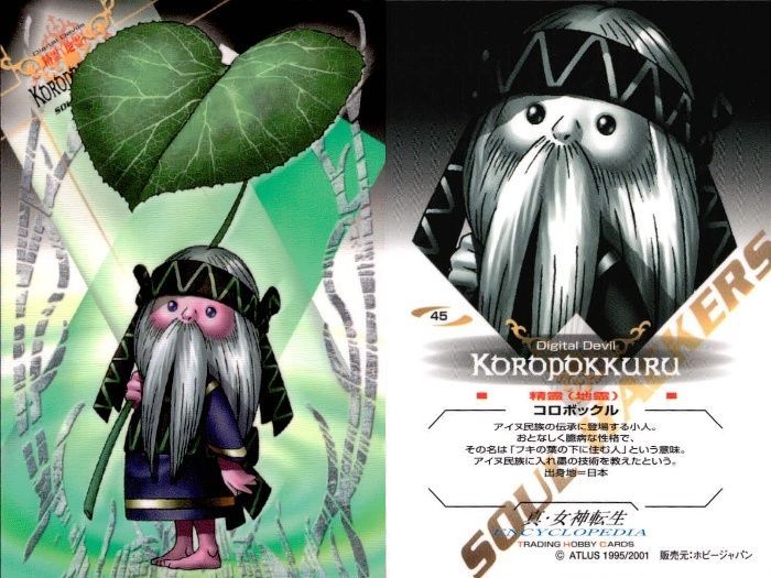 ux166 カード まとめ 女神転生 デビチル 45 コロポックル 46 シャイ