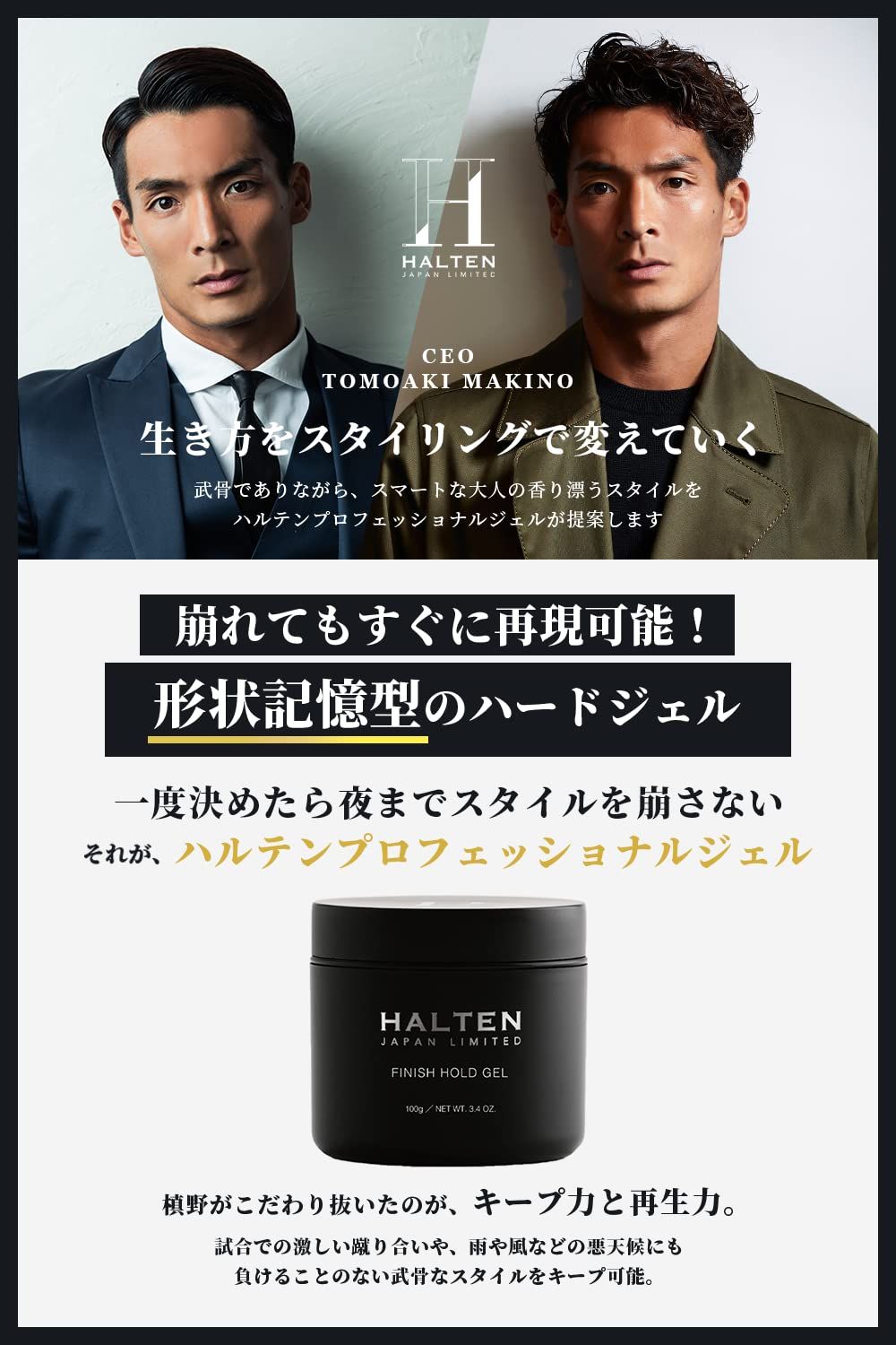 スタイリング剤 オーガニック