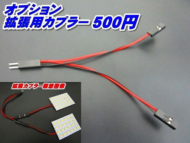 只今定例セール開催中！ 最強サムスンチップLEDルームランプ ワゴン