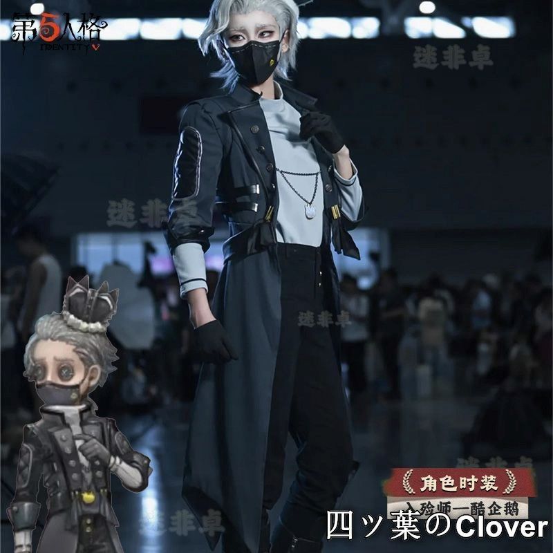 第五人格5周年 イソップ・カール 衣装コード 未使用 第五人格 コード未