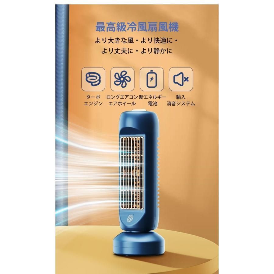 タワーファン 2025新登場&冷暖兼用&DC電気節約 羽なし扇風機
