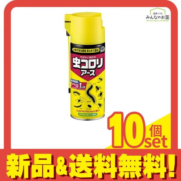 虫コロリアース エアゾール 300mL 10個セット まとめ売り