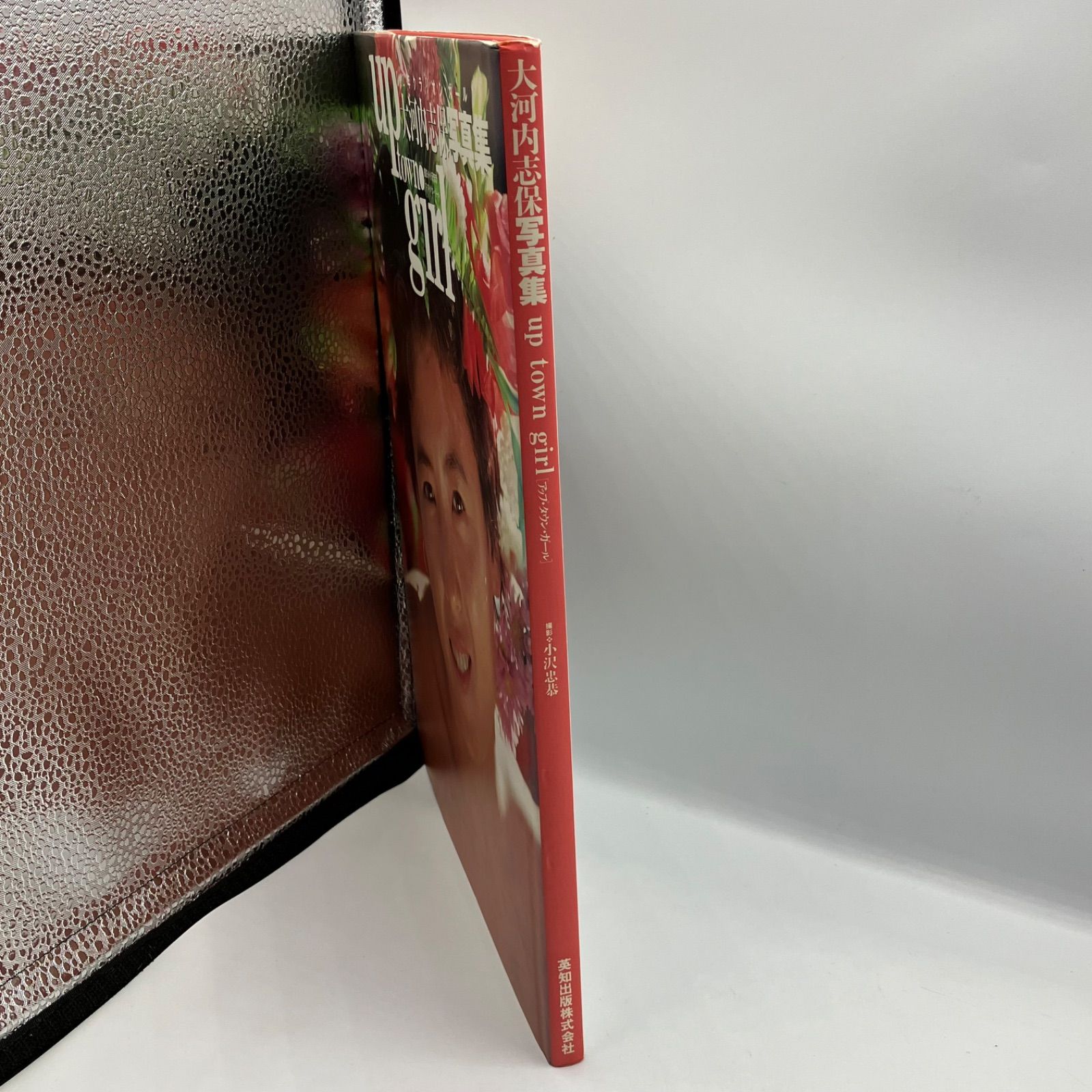 豆B8-7【写真集】 大河内志保写真集 up town girl - メルカリ