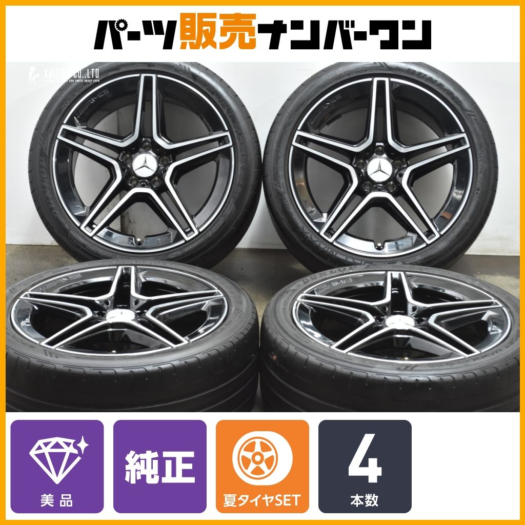 ベンツ C257 CLSクラス AMG 純正 19in 8J 33 9J 28 PCD112 ダンロップ スポーツマックス RT2 245 40R19 275 35R19