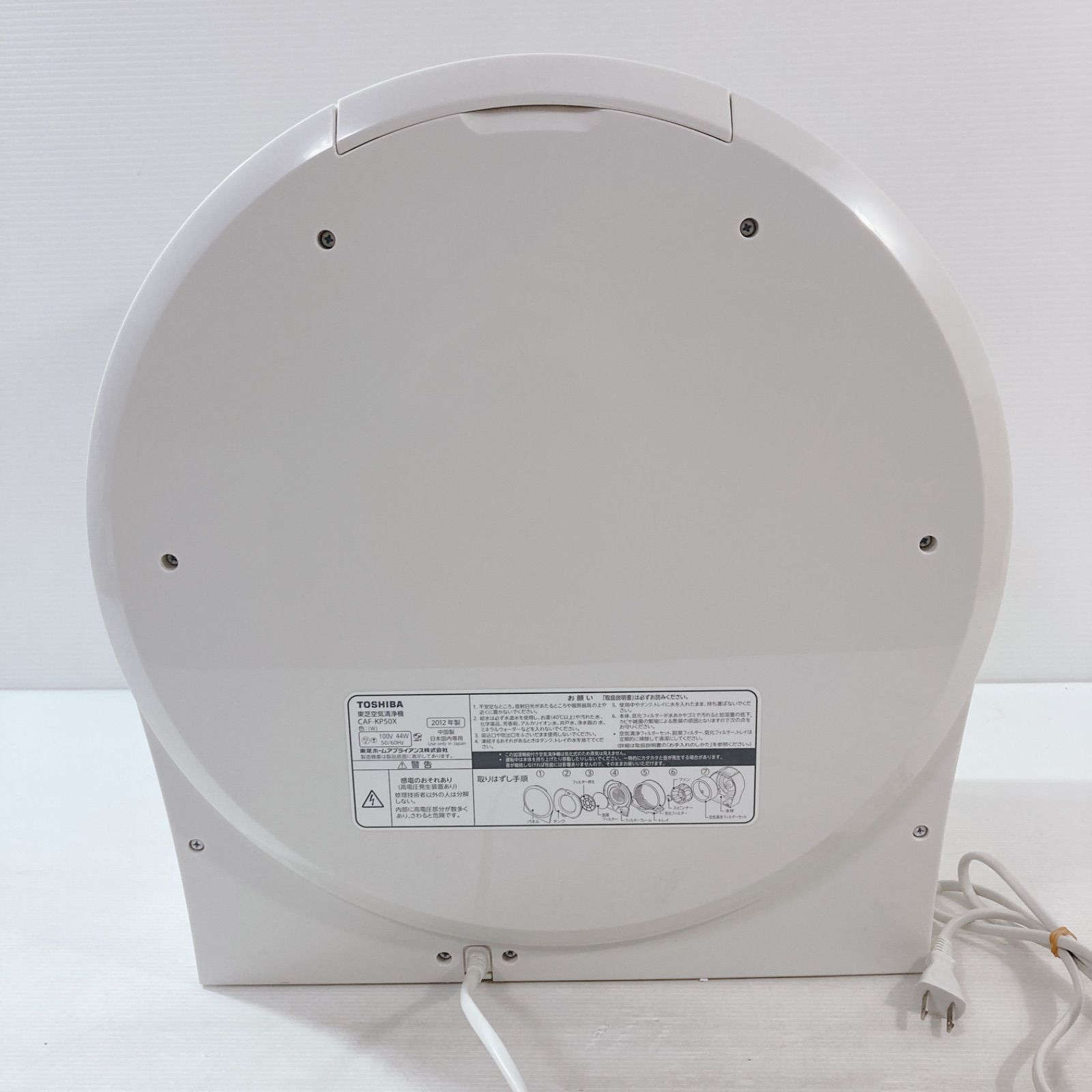 TOSHIBA 東芝加湿機能付空気清浄機 CAF-KP50X ULOS ウルオス 加湿器