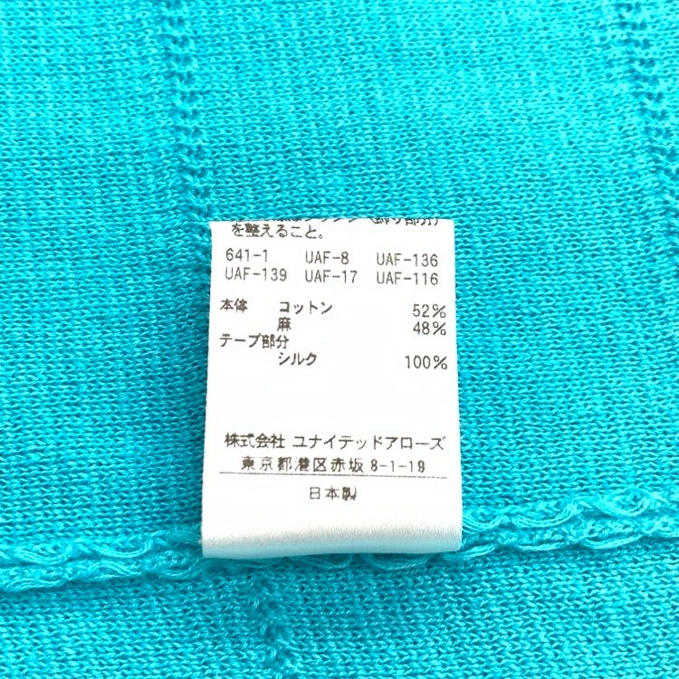 ドゥロワー ミラノリブ フリンジ ボーダー カーディガン 白 1 コットンリネン ドゥロワー ミラノリブ フリンジ ボーダー カーディガン 白 1