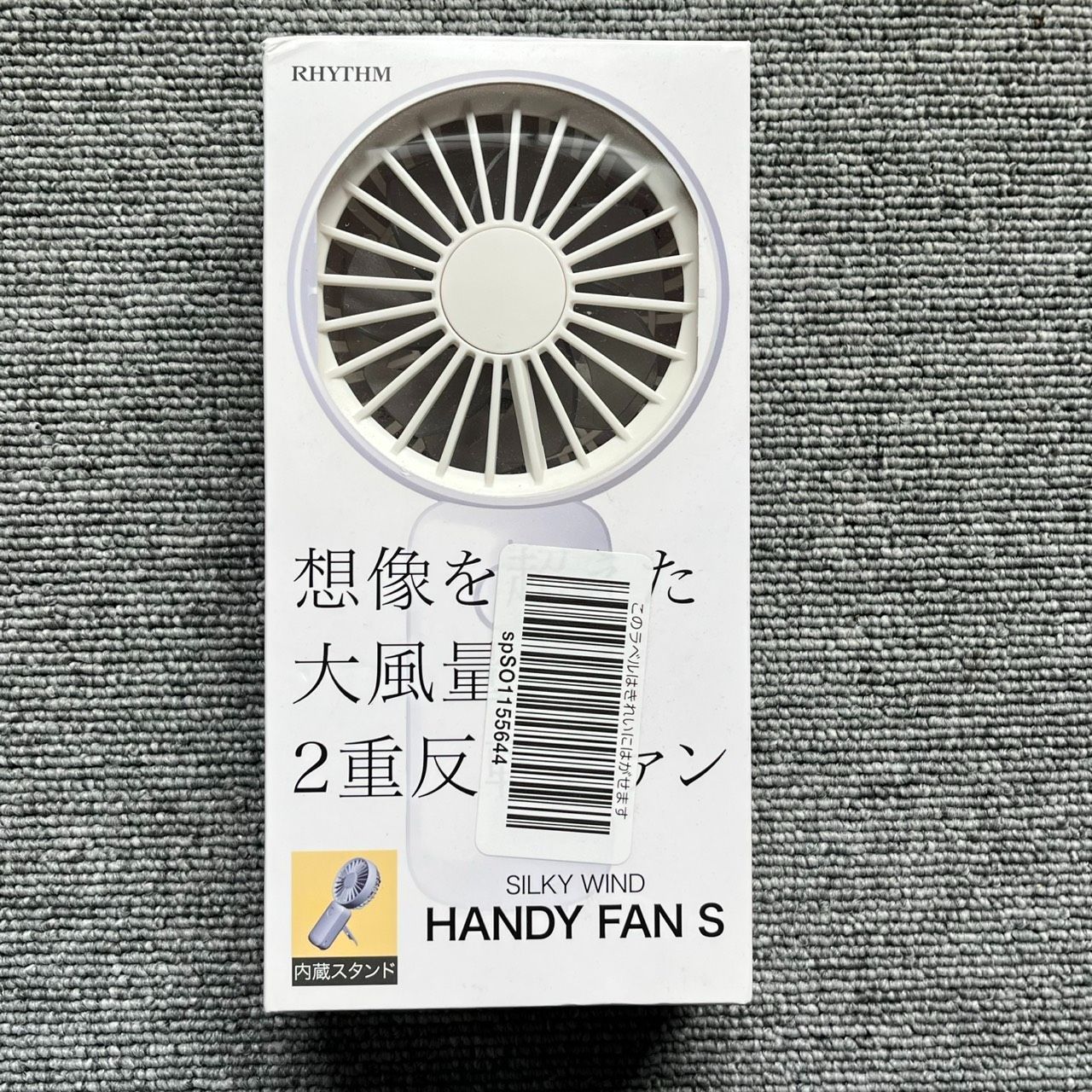リズム RHYTHM SILKY WIND HANDY FAN S ハンディファン 携帯扇風機 内蔵スタンド付き