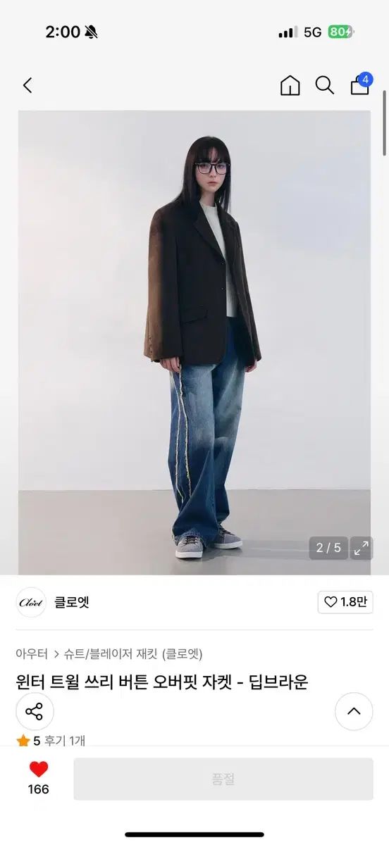 クロエ オーバーサイズ ジャケット