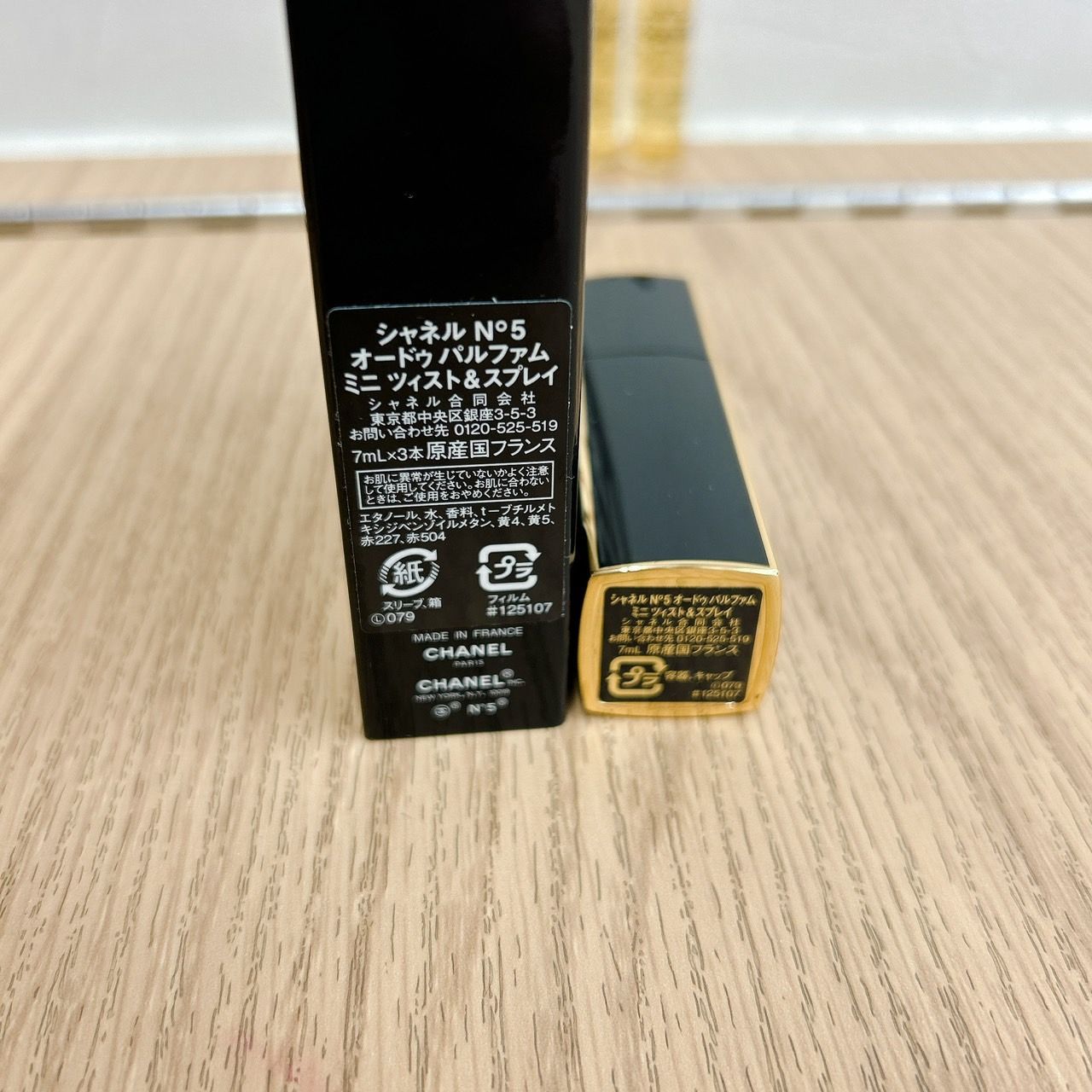 CHANEL シャネル No.5オードゥパルファム ミニツィスト&スプレイ 7ml×3