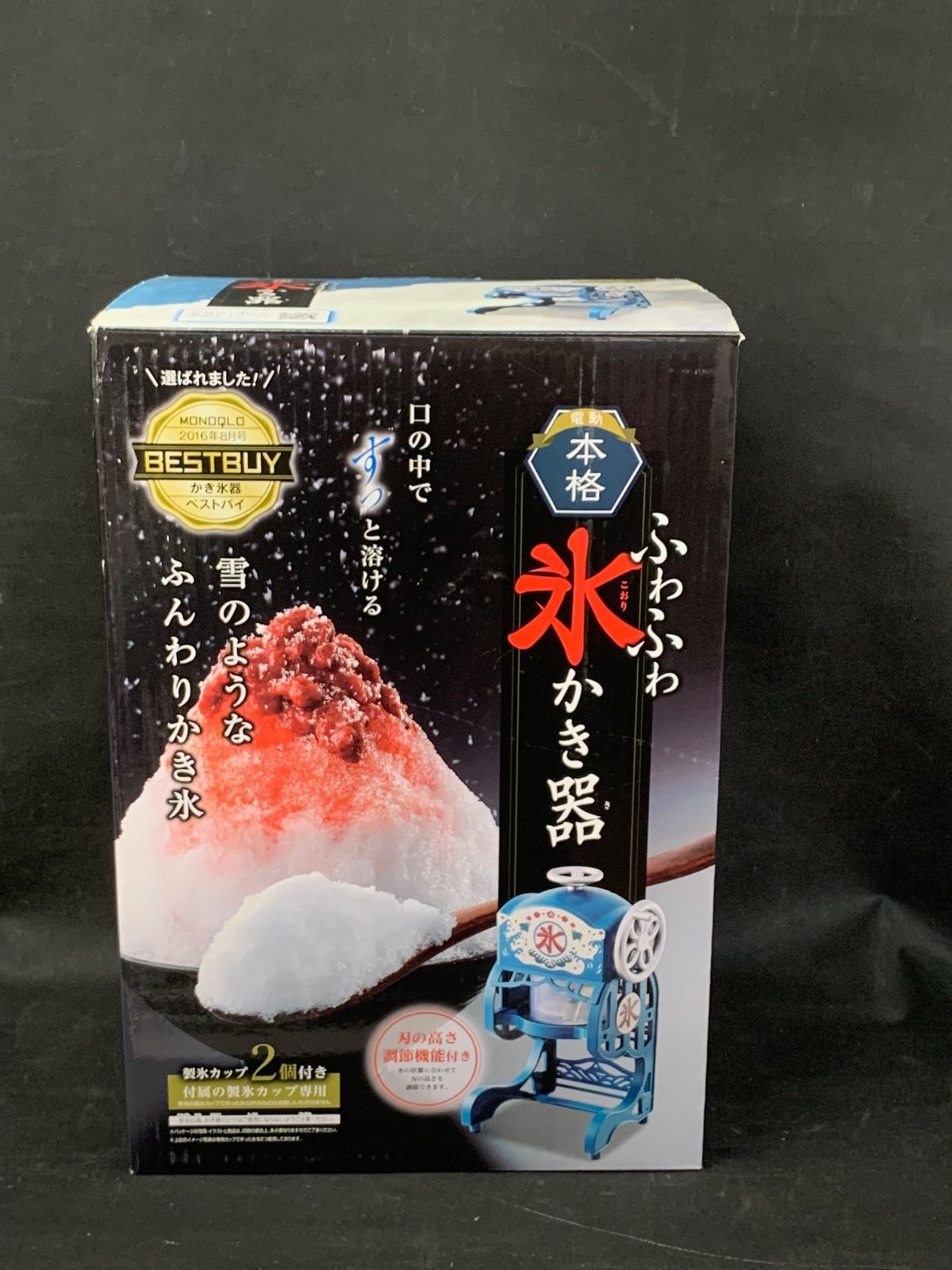 中古/ ドウシシャ 電動本格ふわふわかき氷器 KCSP-1851 2018年製