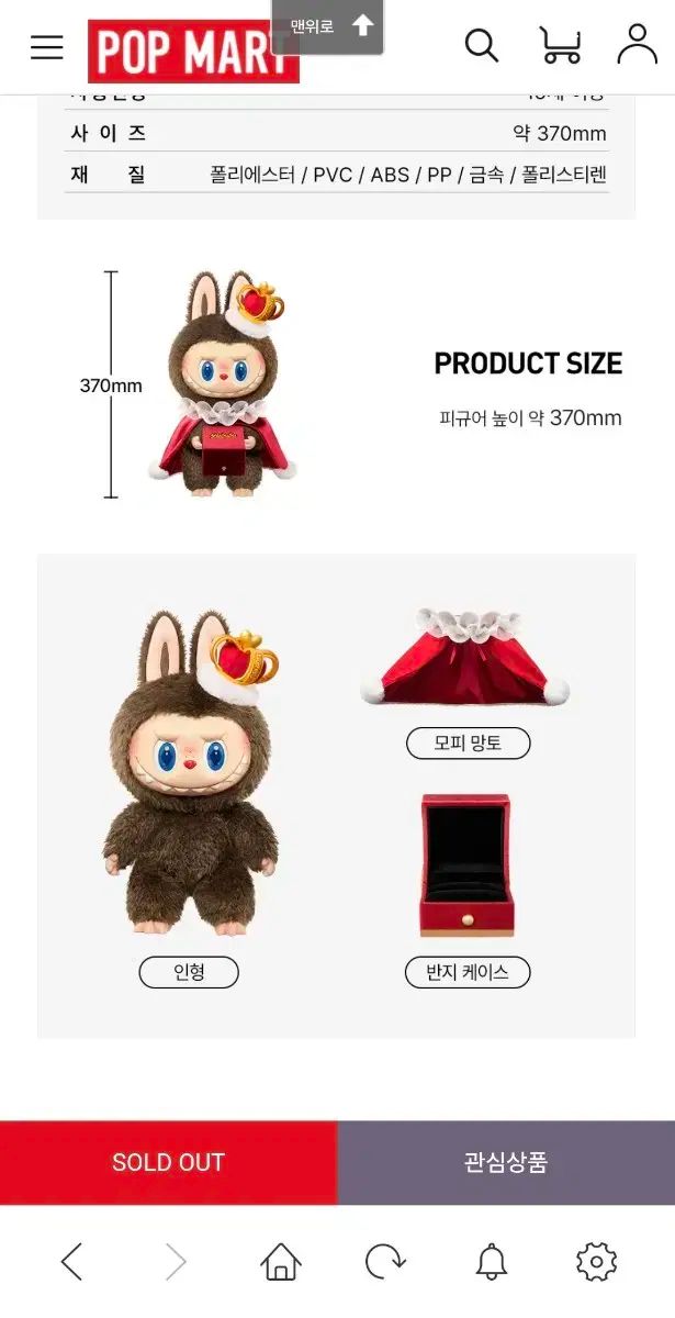 THE MONSTERS Checkmate ぬいぐるみ チェックメイト ラブブ THE