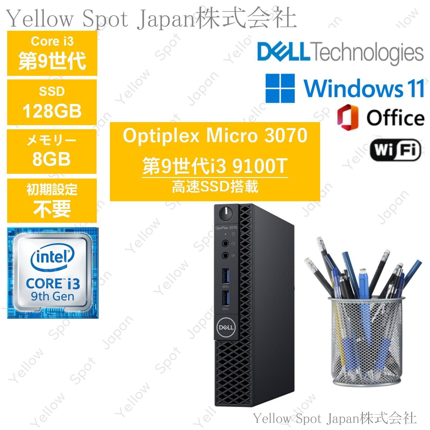 中古PC】DELL OPTIPLEX 3070 micro ミニPC 超小型デスクトップ