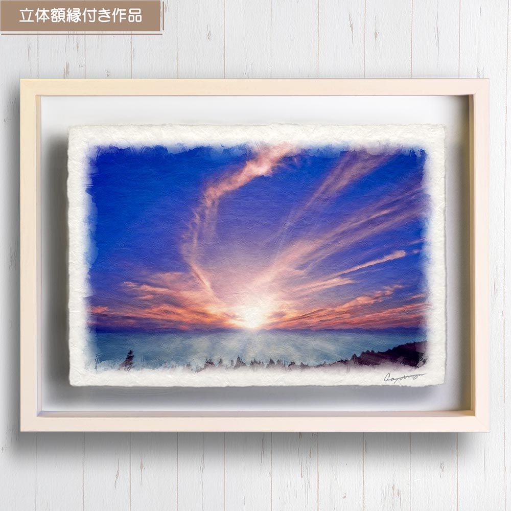 和紙の絵写真 「朝日の雲海と高い空の雲」 立体額縁付き 31x23cm