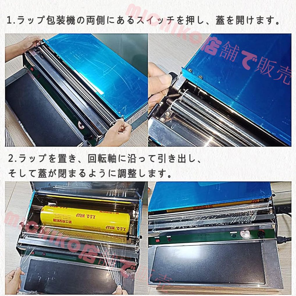 食品包装機