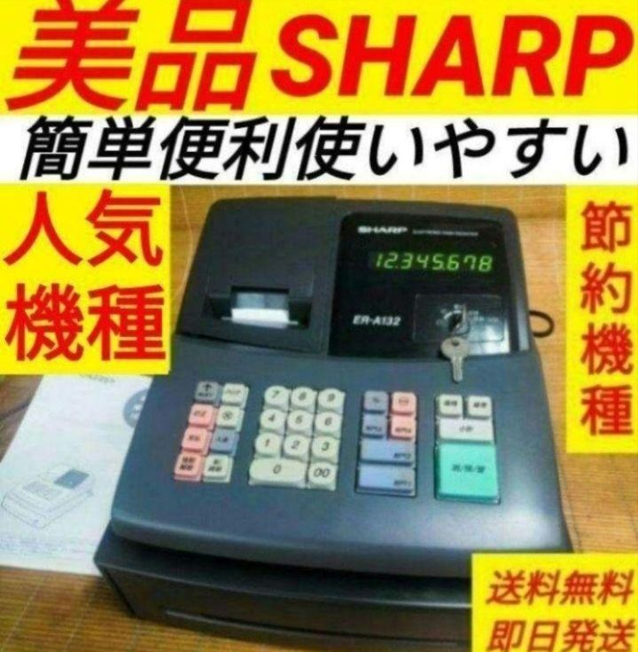 シャープレジスター　高額上位ハンドスキナャナRZ-4BR1C純正品　004501 シャープレジスター 高額上位ハンドスキナャナRZ-4BR1C純正品 004501