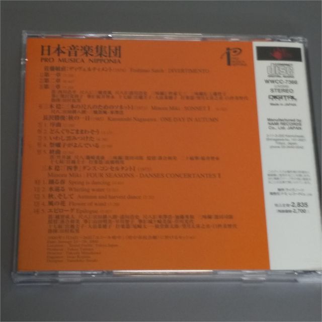 日本 音楽 集団 cd オファー