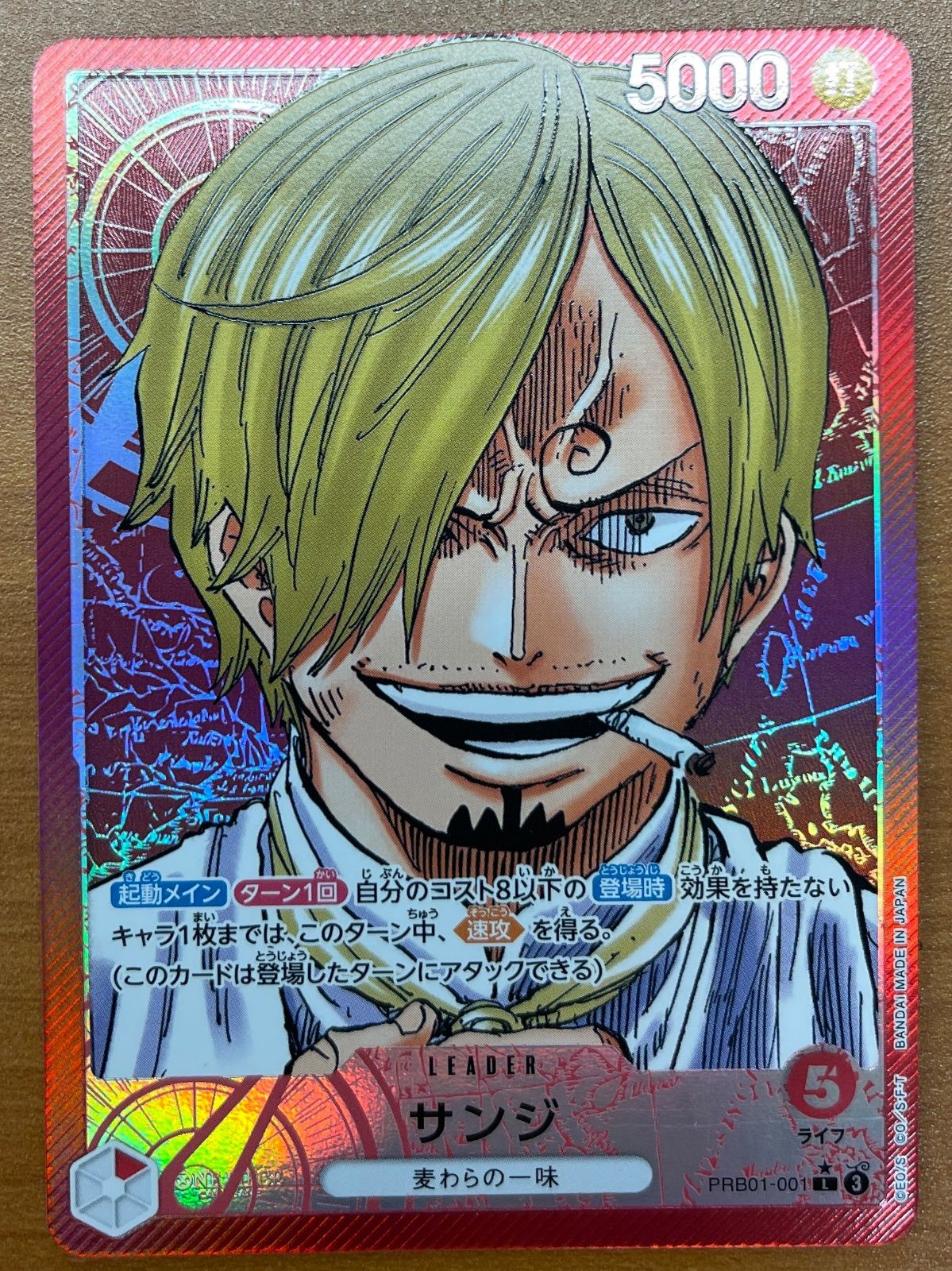 状態B サンジ PRB01-001 L パラレル ONE PIECE ワンピースカード 状態B サンジ PRB01-001 L パラレル ONE PIECE ワンピースカード