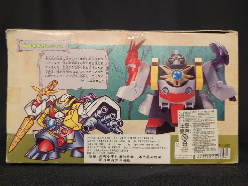 模型・プラモデル バンダイ 元祖SDガンダムワールド 元祖SD0022 機甲神
