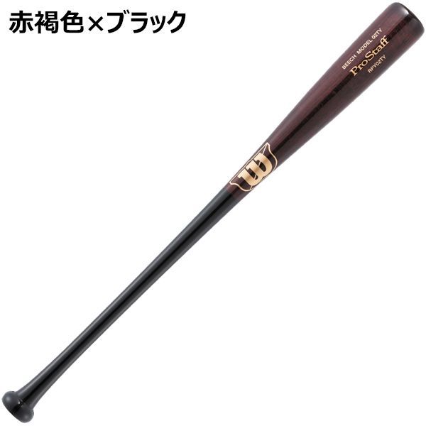 交換無料 野球 軟式木製バット ウイルソンスタッフ Wilson Staff