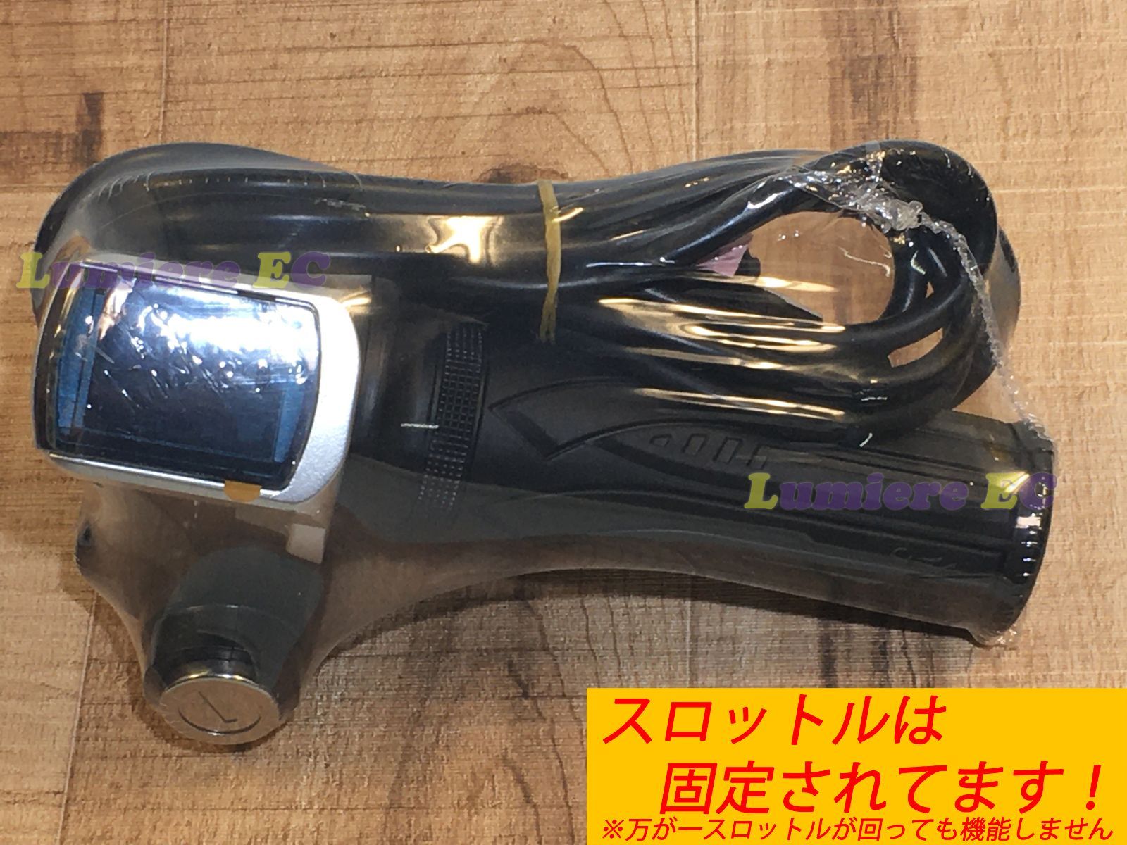 匿名＆送料無料○新品未使用○フル電動自転車 非スロットル化 アシスト