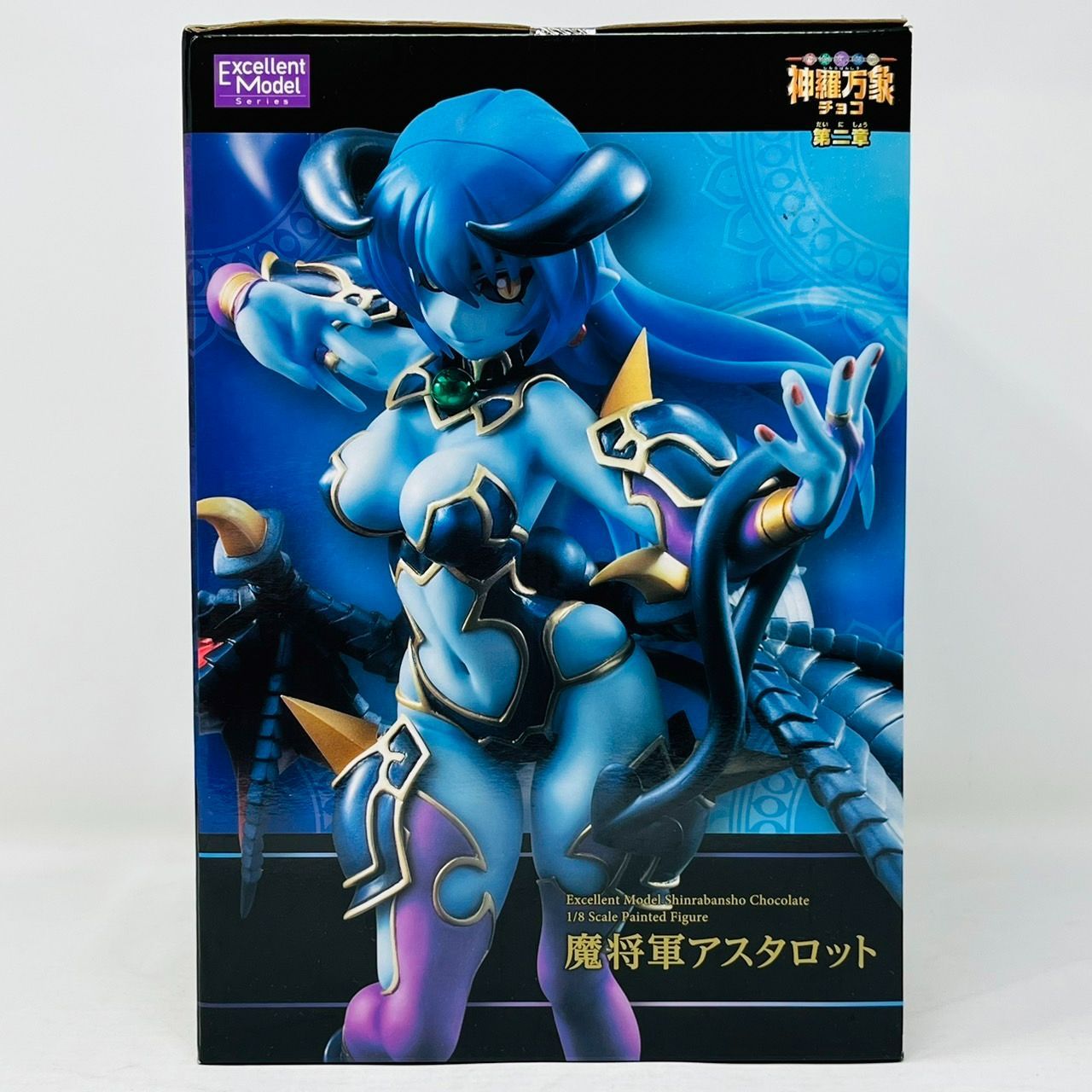 エクセレントモデル 神羅万象チョコ 魔将軍アスタロット 1/8 