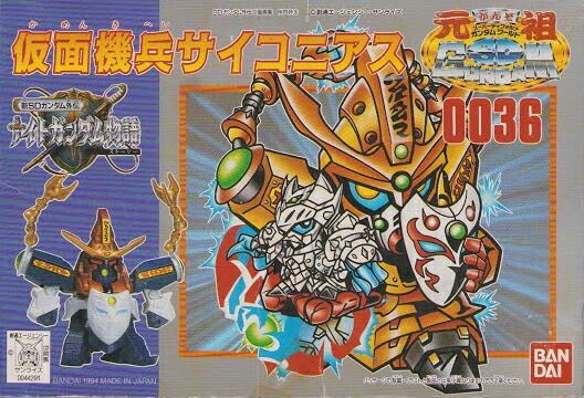 (未使用･未開封品)元祖ＳＤガンダム0036 BANDAI - 0036 サイコニアス 元祖SDガンダム【絶版】ナイト