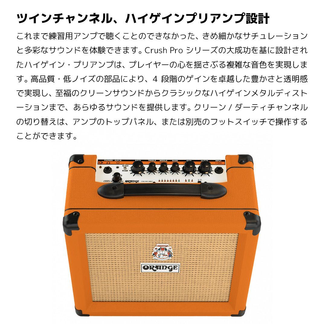 ORANGE CRUSH 20RT 20Wギターコンボアンプ - T-GAKKI - メルカリ