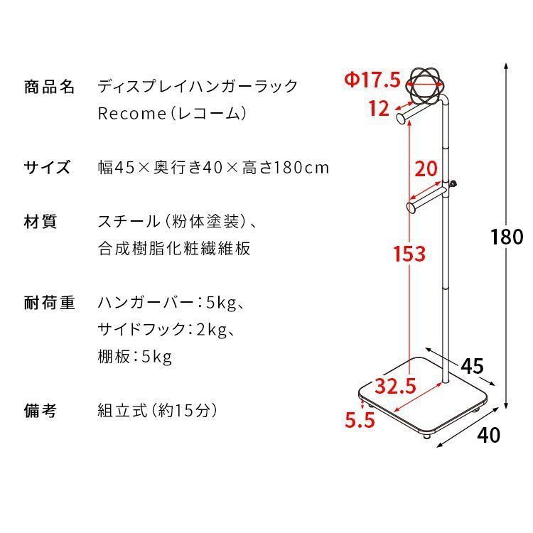 球体フレーム サイドフック