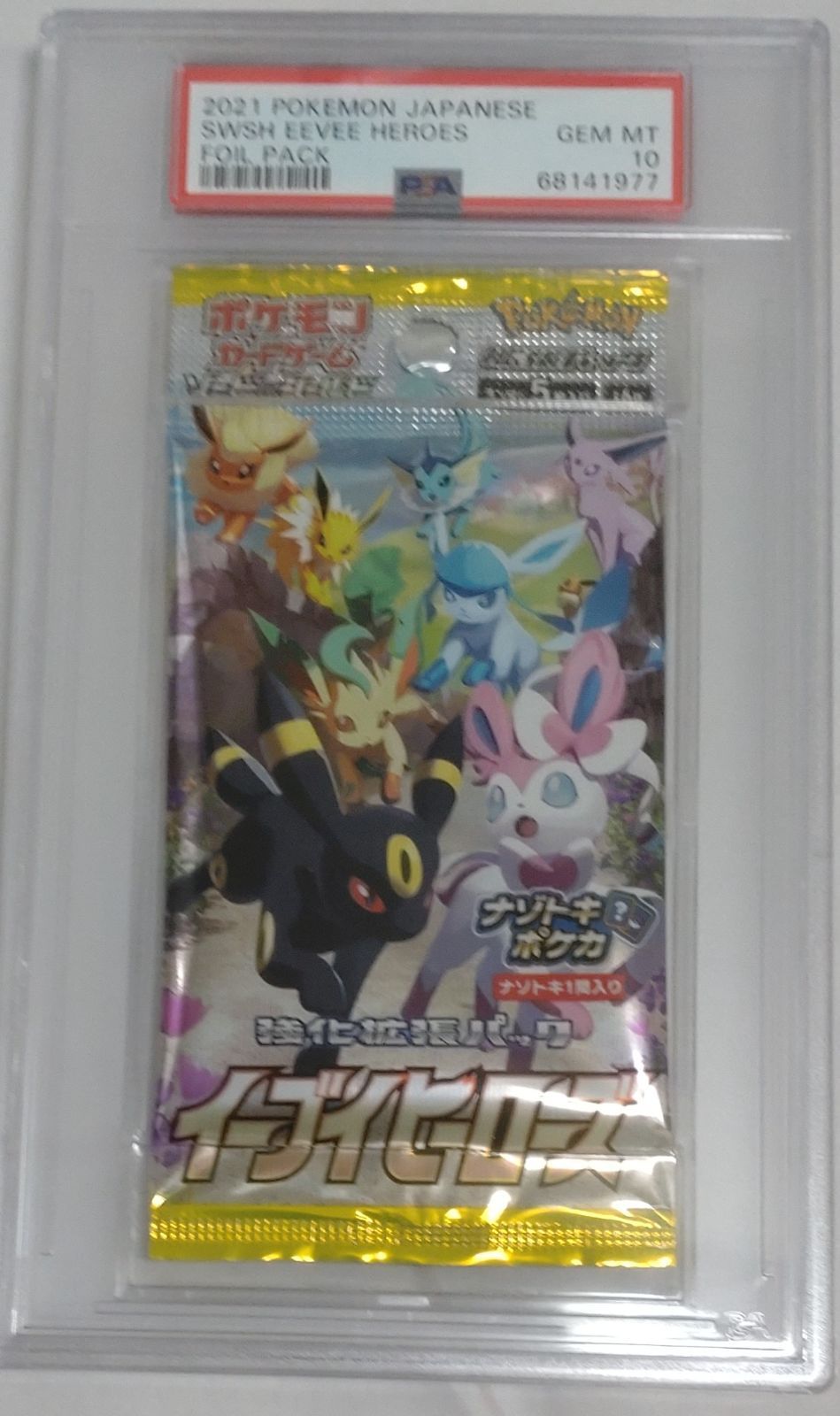 PSA10 ポケモンカード イーブイヒーローズ 未開封パック-