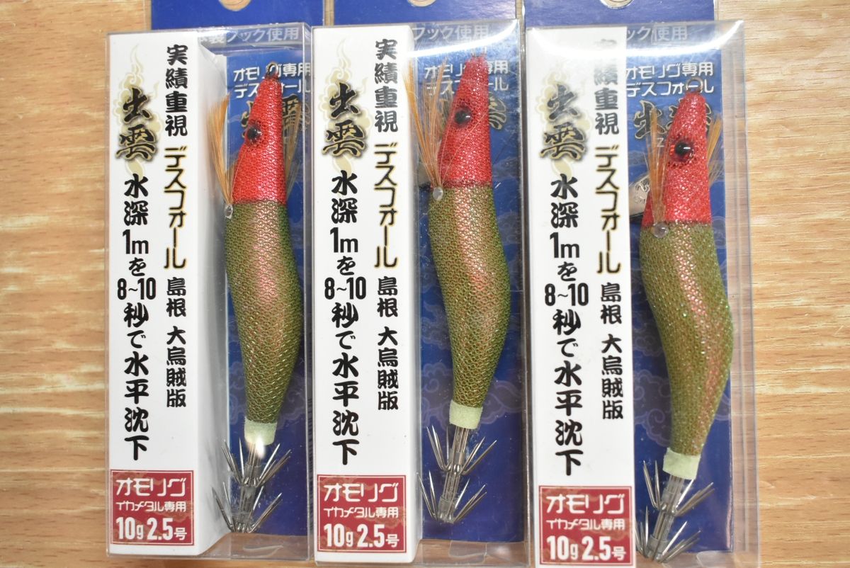 ヴァンガード ジャパン デスフォール 出雲 10 g 2 5号 14点セット VANGUARD JAPAN イカメタル オモリグ 剣先イカ ヤリイカ 釣り 等に エギ 餌木 ハードルアー ルアー フライ