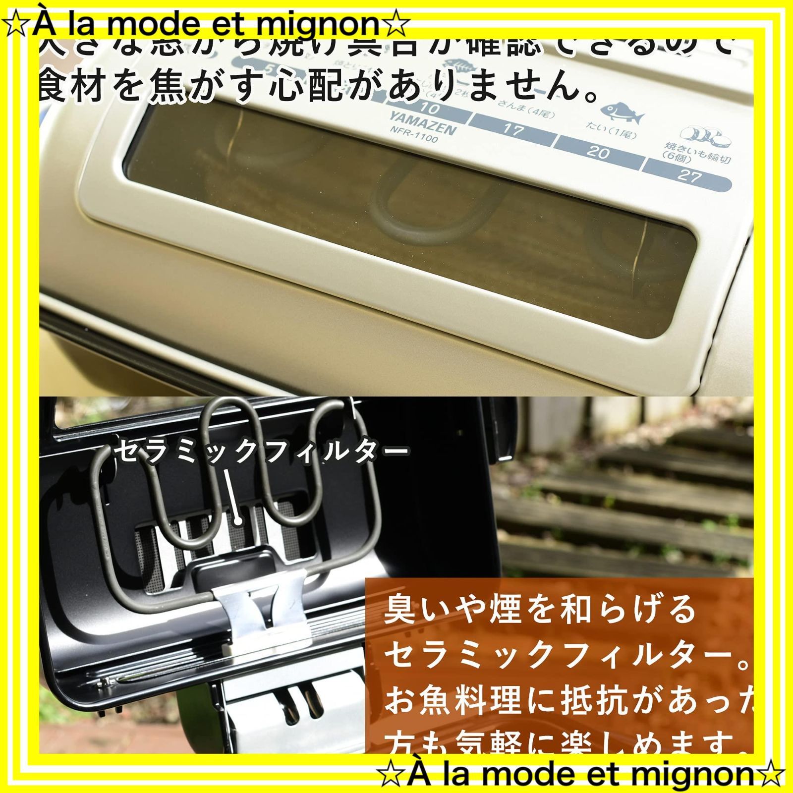 スピード発送 ワイドグリル フィッシュロースター 山善 マットブラック NFR-1100 MB