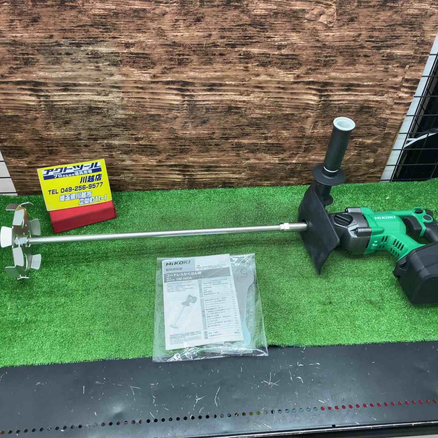 ハイコーキ HIKOKI 旧 日立工機 コードレスかくはん機 UM36DA NN 川越店