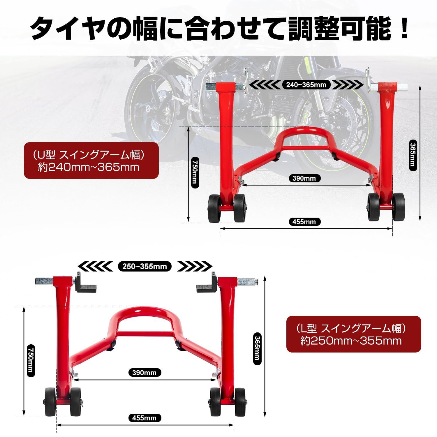 Donext バイクスタンド リア メンテナンススタンド 後輪用 整備用 耐荷重340kg 750LBS キャスター付き L型＆U型2種類付 : Donext バイクスタンド リア メンテナンススタンド 後輪