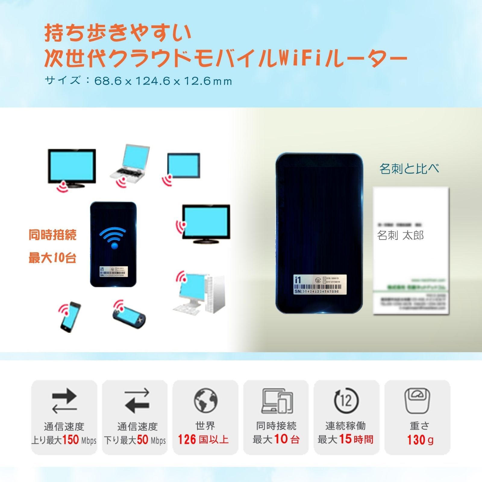 U Global Pocket WiFi】モバイルWiFi ルーター/日本・海外兼用wifi