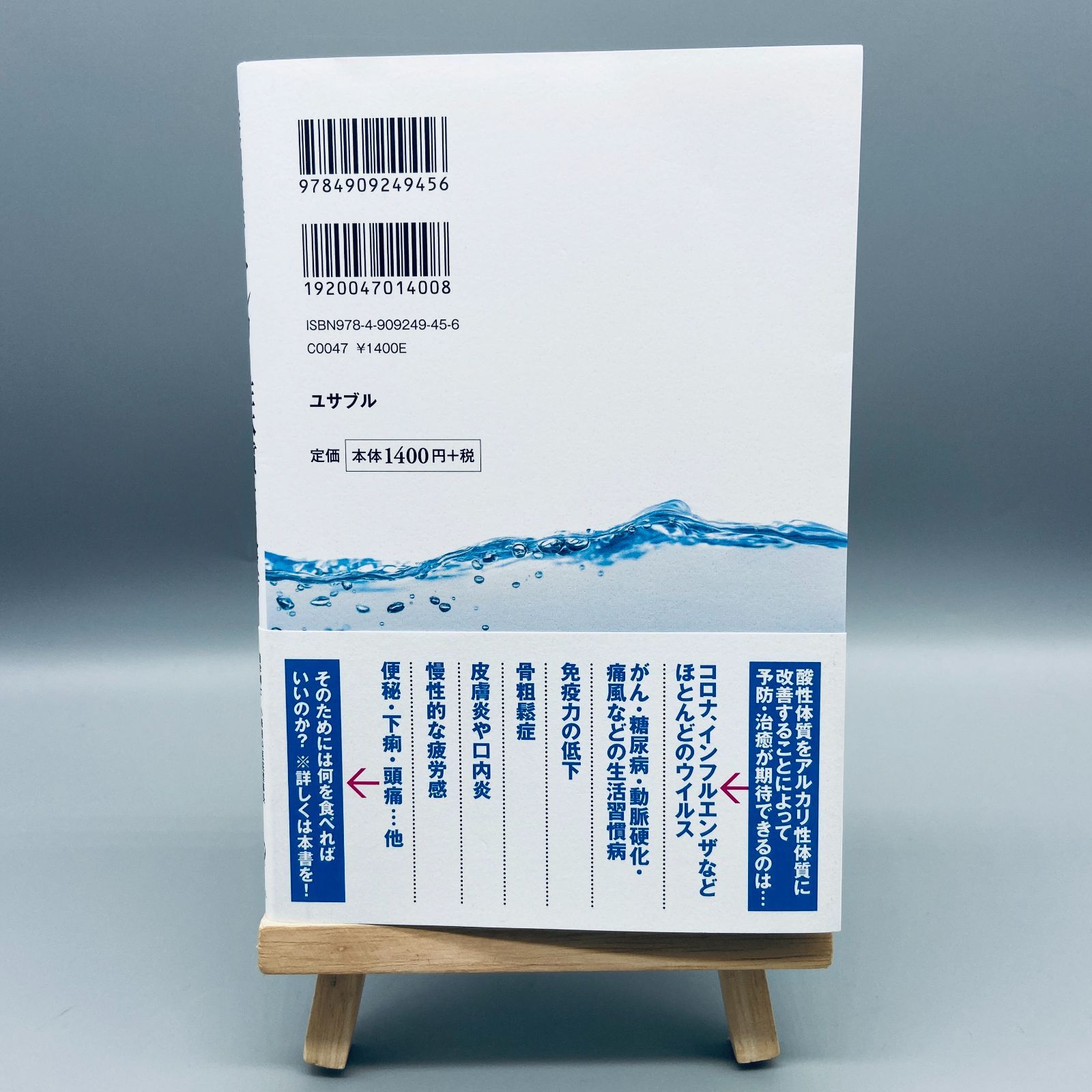 人はアルカリ性体質の動物 この体質にすれば、病気は招かず離れる Amazon.co.jp: 人はアルカリ性体質の動物: この体質にすれば
