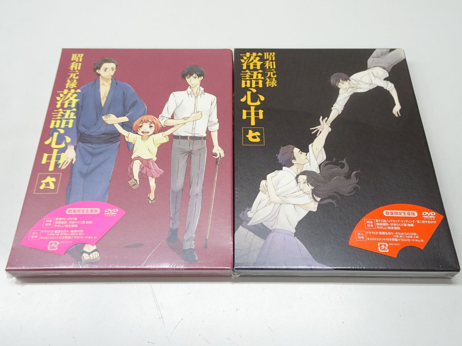 未開封 昭和元禄落語心中 Blu-ray 数量限定生産版 全巻セット