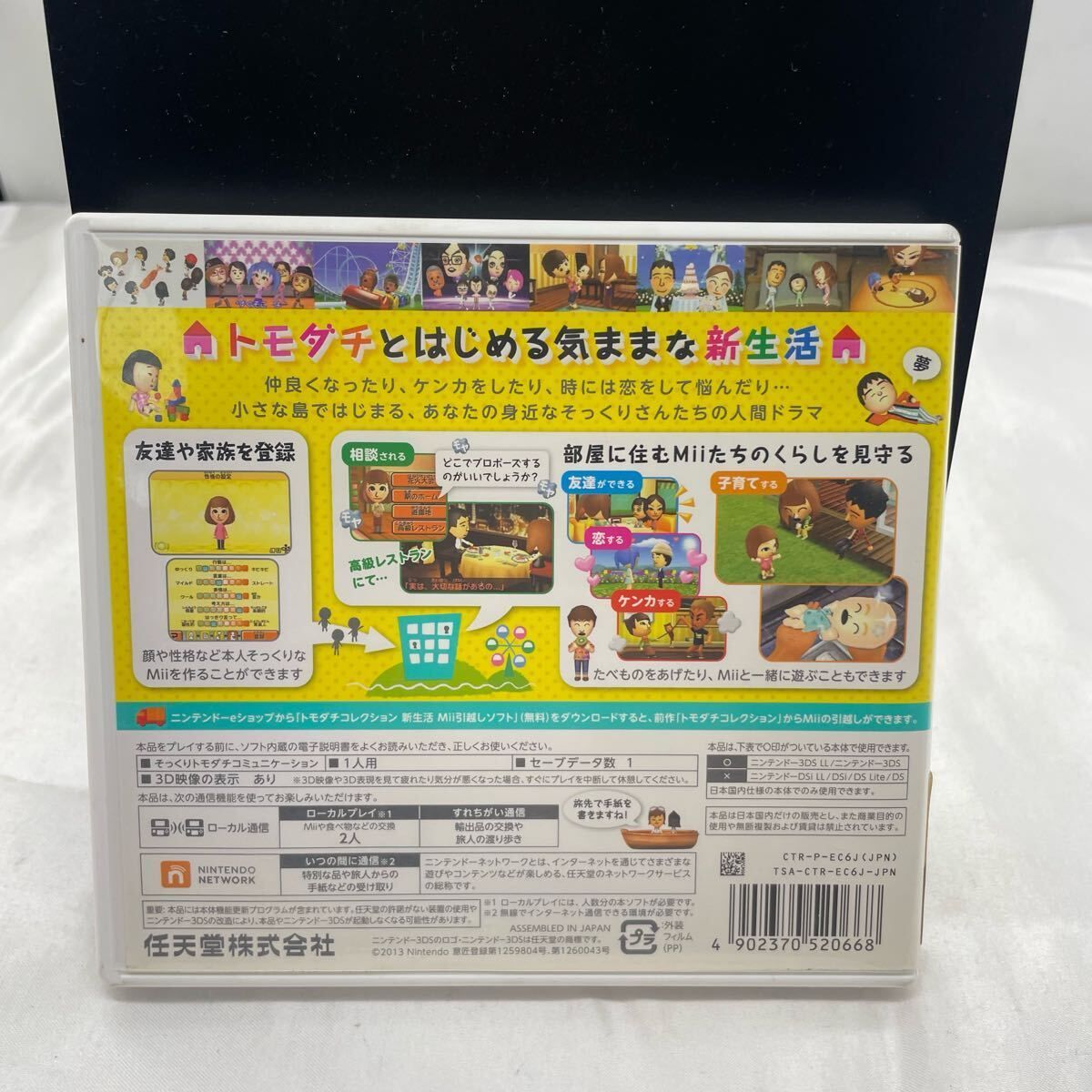 【美品】トモダチコレクション新生活　箱付き、説明書付き 任天堂 【新品】 3DS トモダチコレクション 新生活 : ふぁみりあ