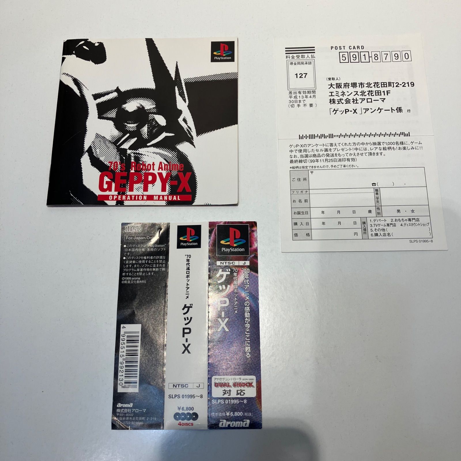 70年代風