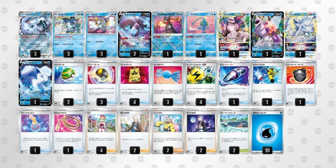 ポケモンカード パオジアンex 【構築済みデッキ】 スリーブ付き ポケカ