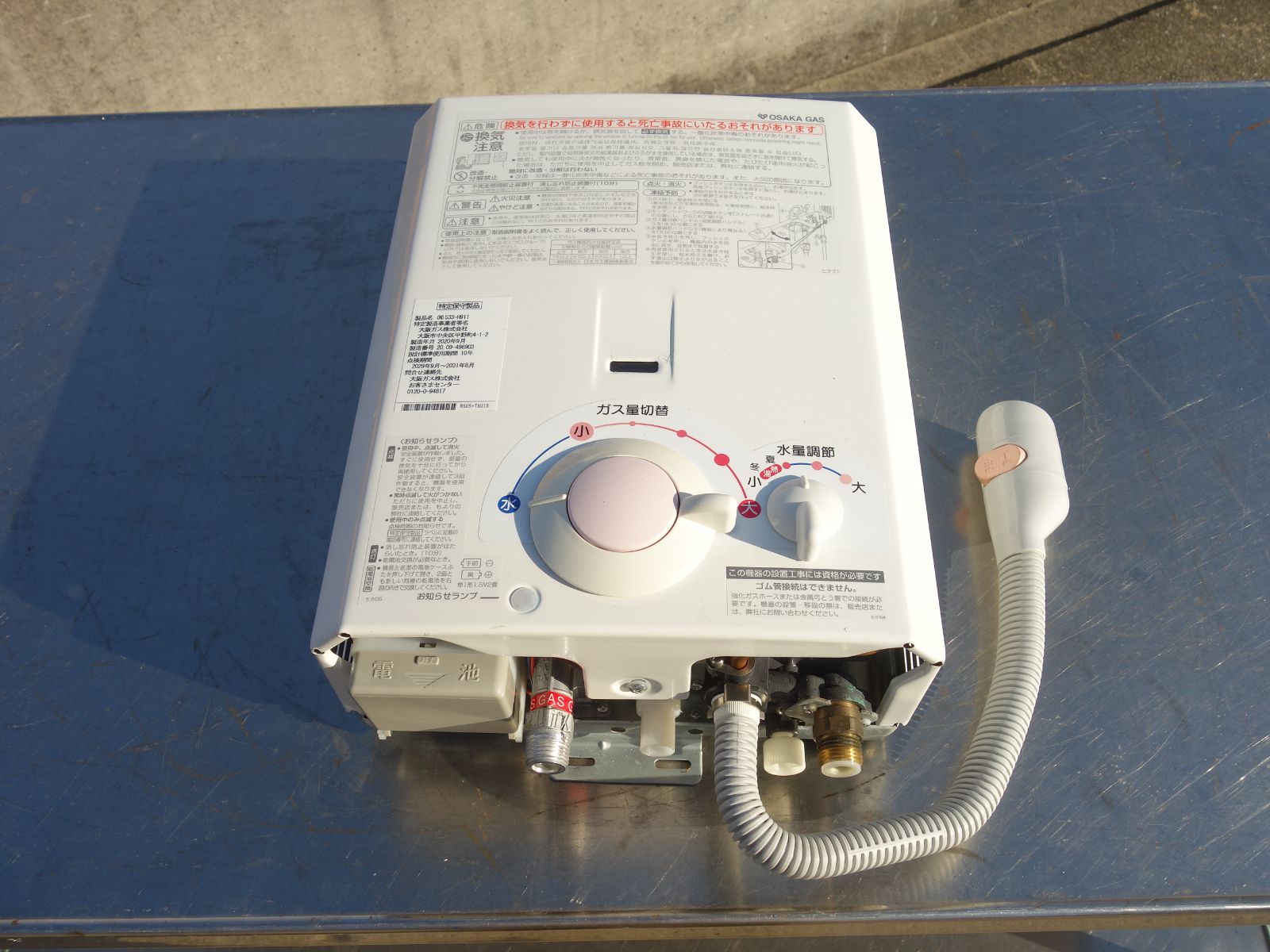 ● 良品 大阪ガス ガス瞬間湯沸かし器 都市ガス用 YR546 ○ 良品 大阪ガス ガス瞬間湯沸かし器 都市ガス用 YR546 ショップ