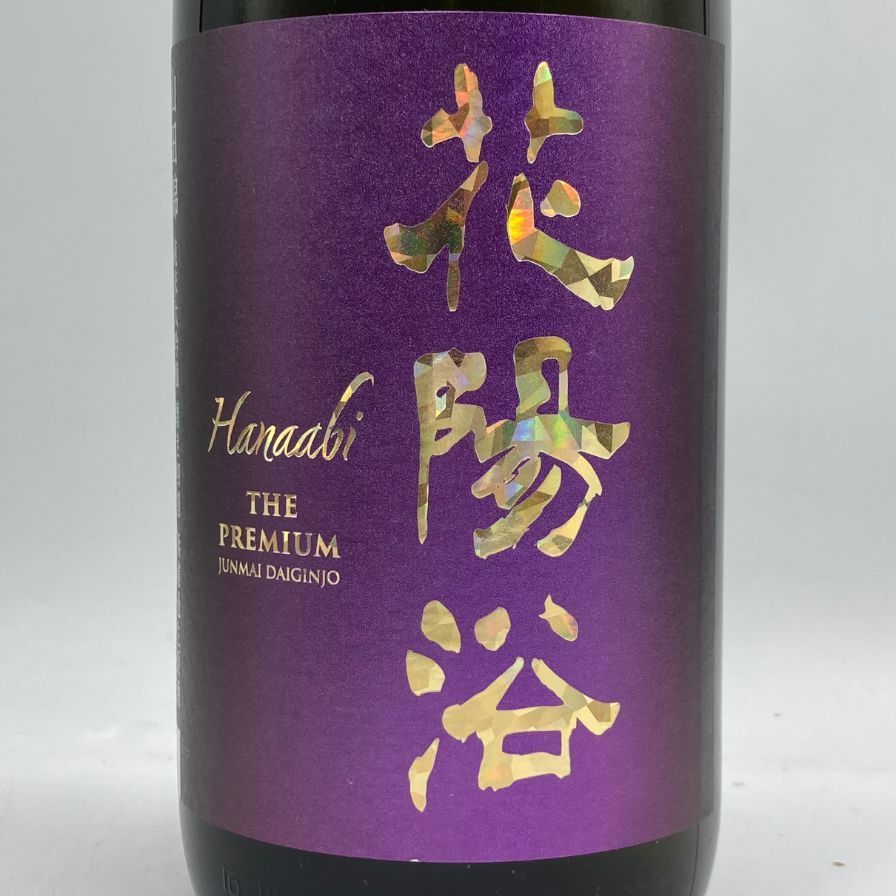 花陽浴 THE PREMIUM 純米大吟醸 直汲み 山田錦 花陽浴（はなあび） THE PREMIUM 純米大吟醸 山田錦40 直汲み