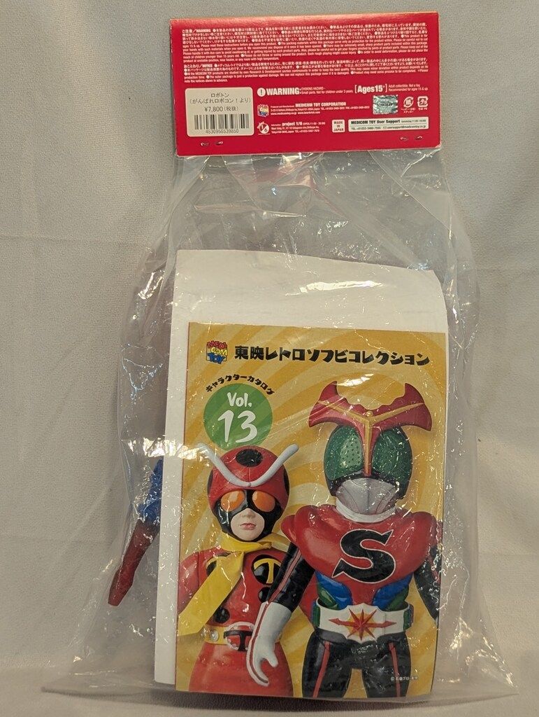 メディコム・トイ 東映レトロソフビコレクション がんばれ!!ロボコン