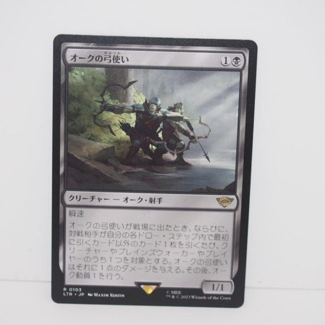 MTG オークの弓使い 英語版 LTR版 1枚 オークの弓使い/Orcish Bowmasters《英語》【LTR】