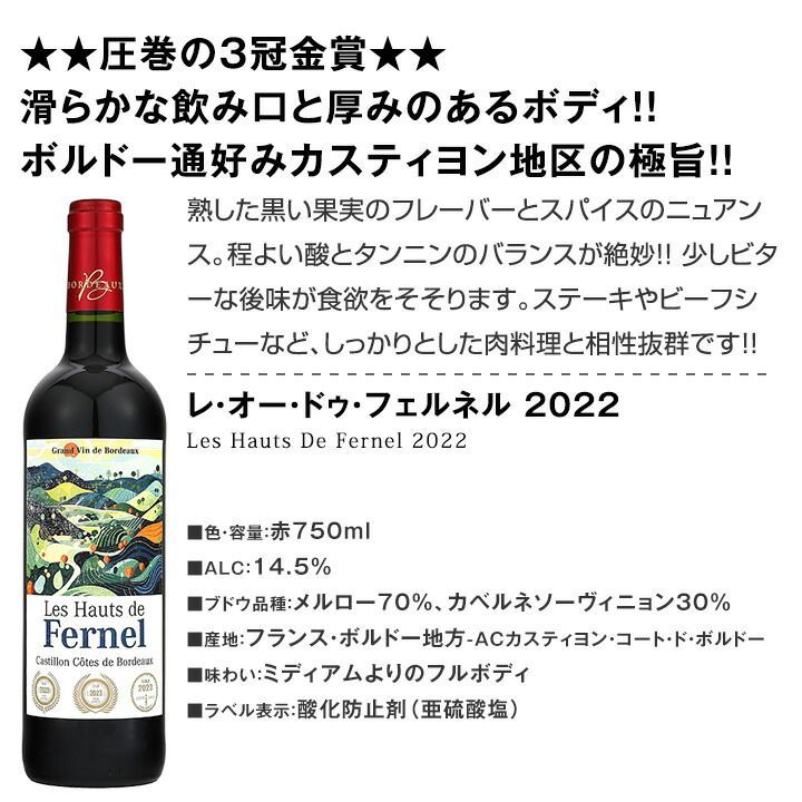 格上贅沢な 旨赤ワイン6本セット!!