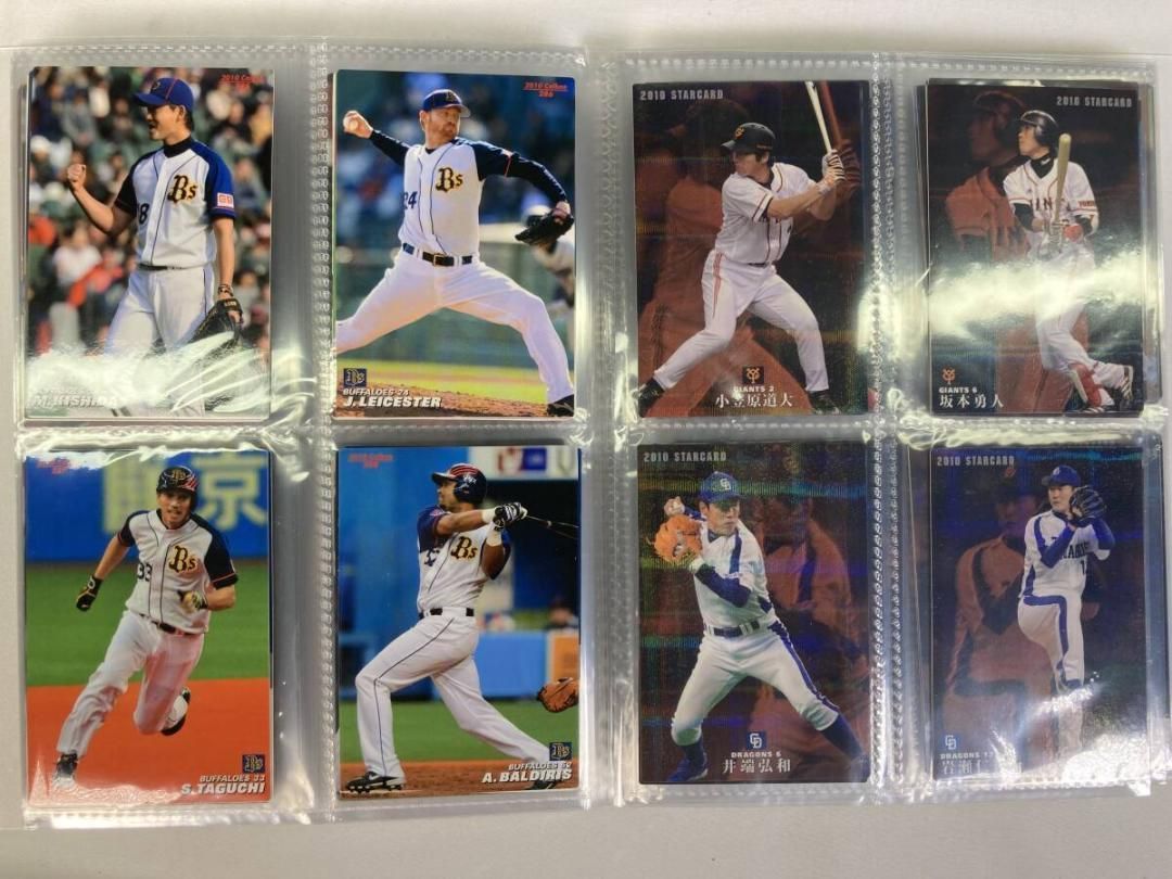 カルビー プロ野球