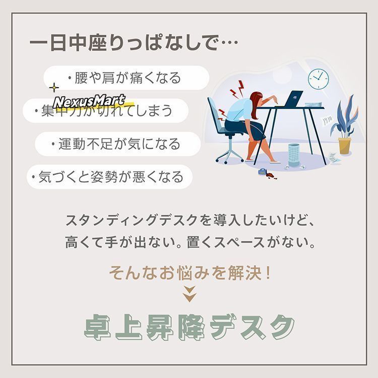 ガス圧昇降 座り過ぎ解消