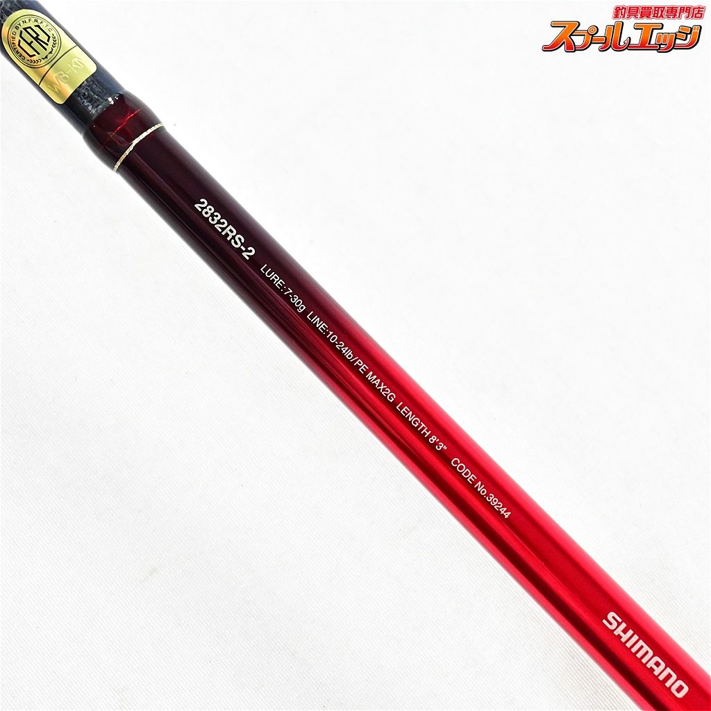 【シマノ】 19ワールドシャウラ 2832RS-2 SHIMANO WORLD SHAULA